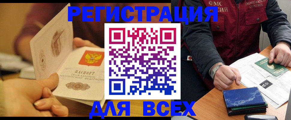 временная регистрация в квартире в Киренске