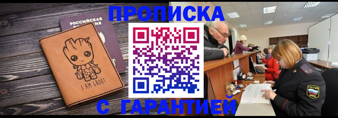 временная регистрация собственник в Киренске