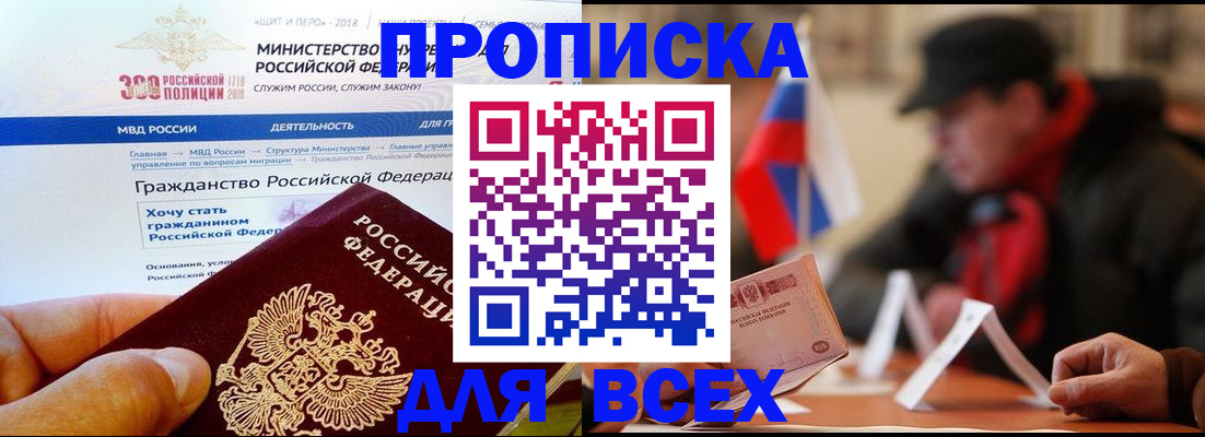 регистрация в Киренске